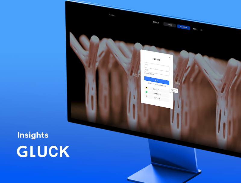 [월간글룩. 8월] GLUCK 홈페이지 리뉴얼, 지금 확인하세요