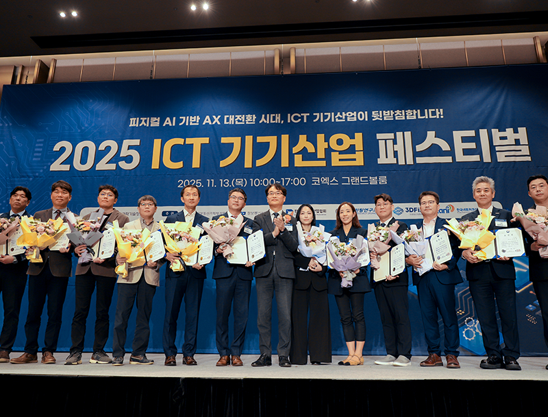 글룩(GLUCK), ‘ICT 기기 산업 페스티벌 2025’에서 3D프린팅 제조 기술 장관상 수상